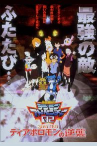 VER Digimon Adventure 02: El regreso de Diaboromon Online Gratis HD
