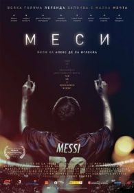 VER Messi (2014) Online Gratis HD
