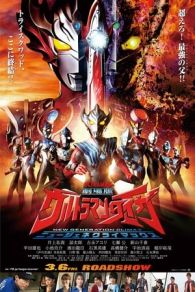 VER Ultraman Taiga The Movie: New Generation (2020) Online Gratis HD